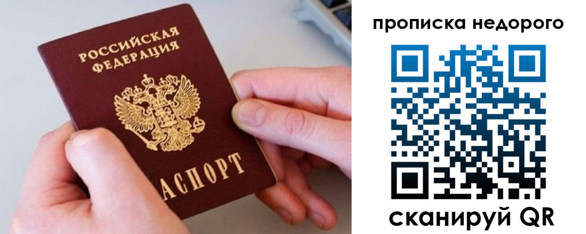 временная прописка в Инзе