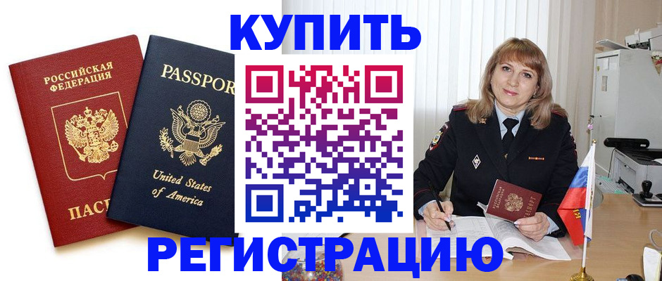 временная регистрация 2025 в Инзе