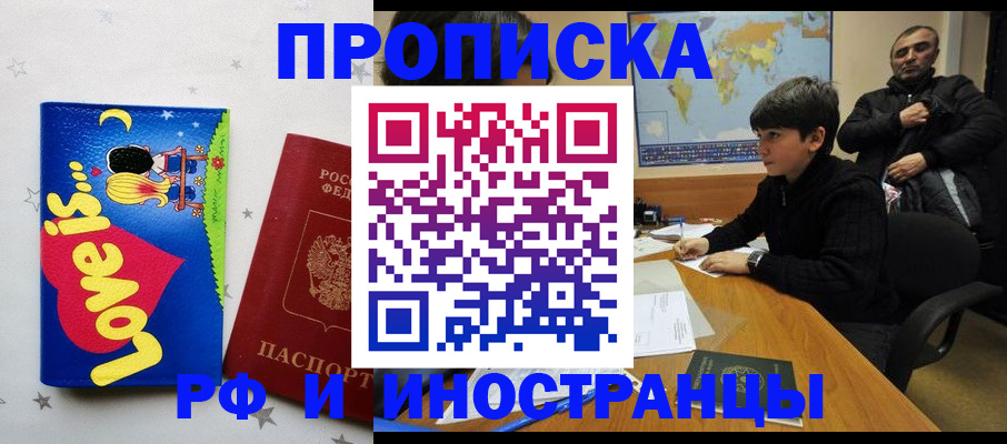 регистрация в Инзе