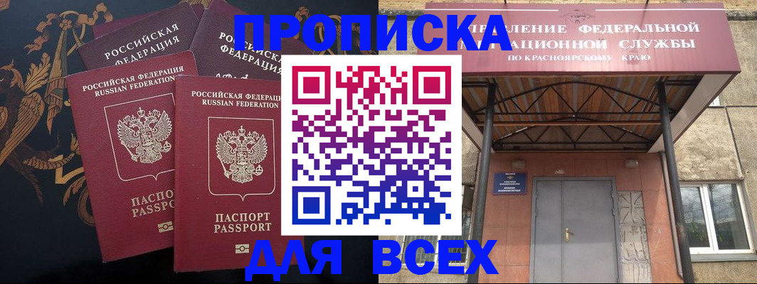 прописка регистрация в Инзе